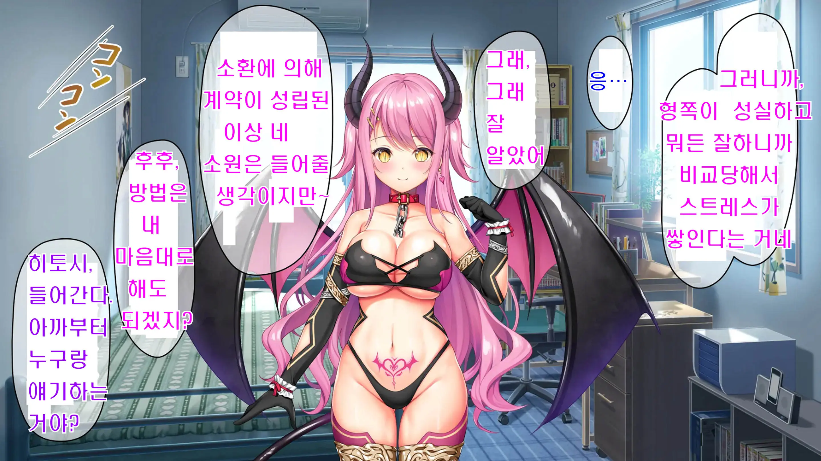 Kibishikute Majime Na Onii-Chan Ga Amaama De Ecchi Na Onee-Chan Ni Nacchau Ohanashi | 엄격하고 성실한 형♂이 달콤하고 야한 누나♀가 되는 이야기